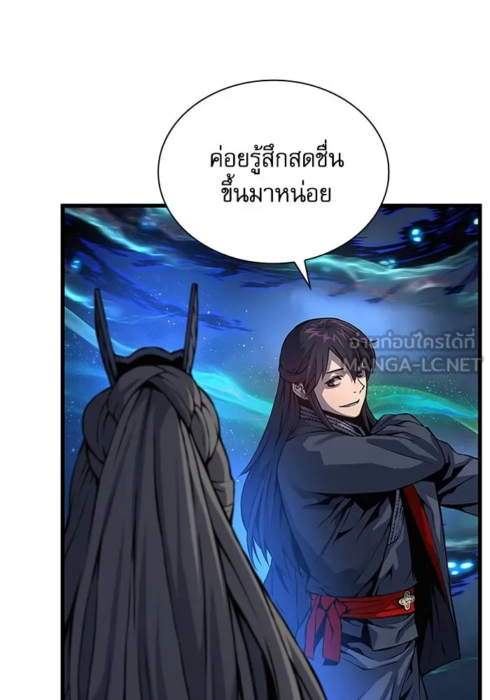 ลับลางลวง ตอนที่ 48 กู่ (2) รูปที่ 99