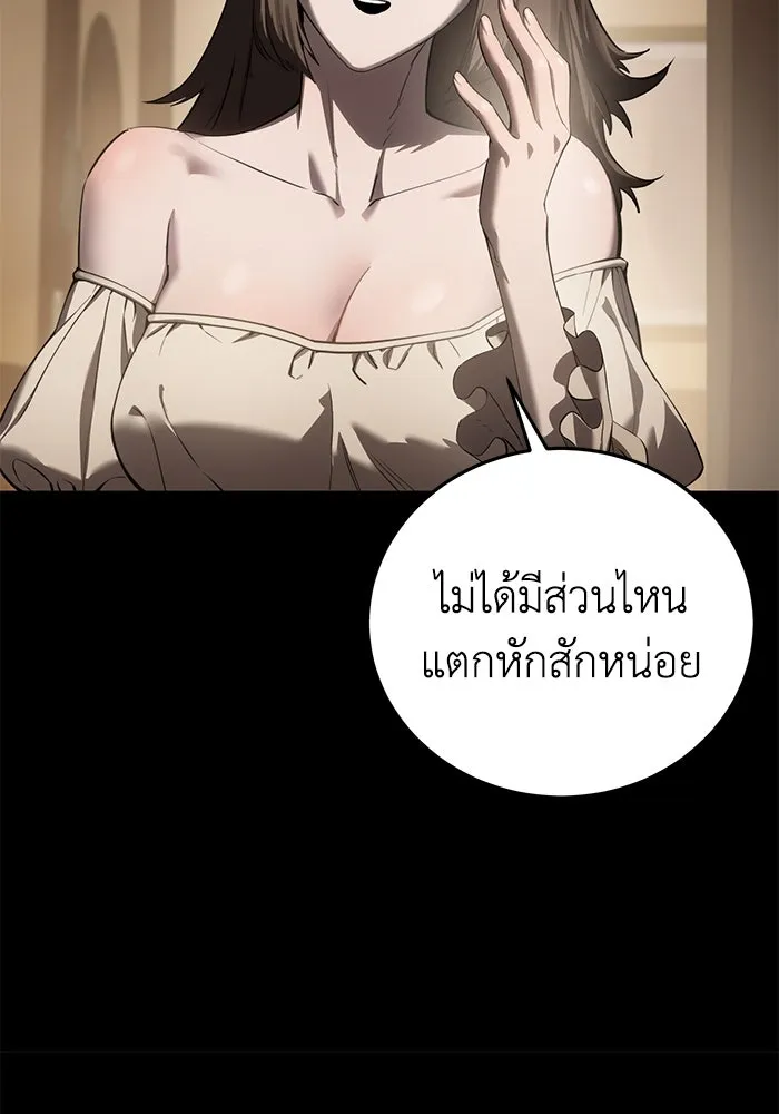 ยอดนักดาบผู้โอบอุ้มดารา ตอนที่ 54 รูปที่ 85
