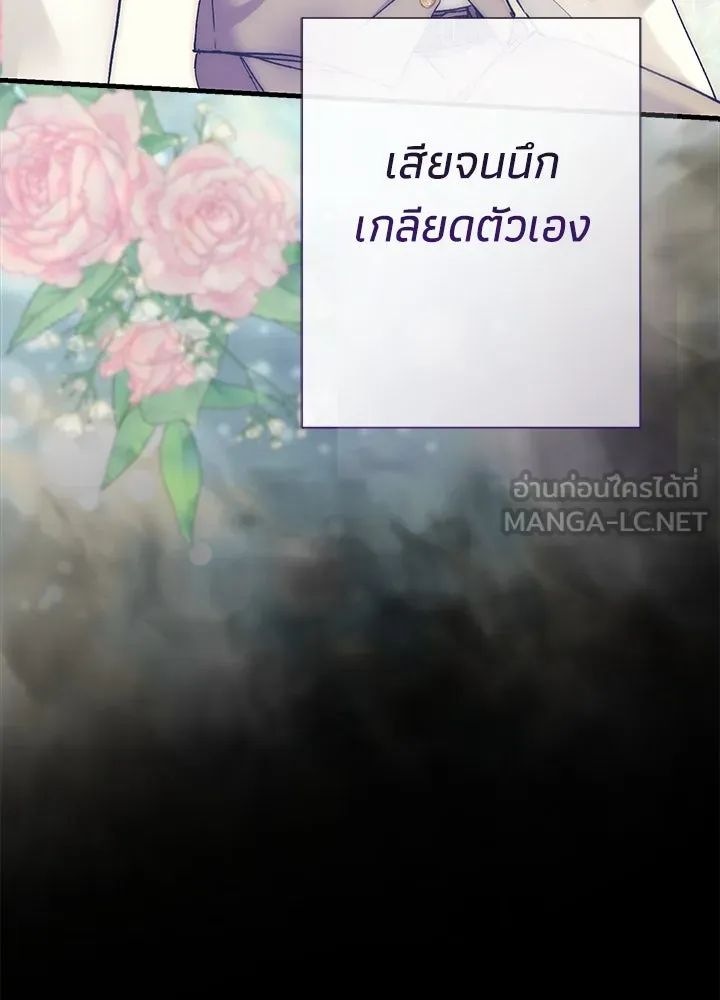 องค์ชายผู้อื้อฉาว ตอนที่ 122 รูปที่ 123
