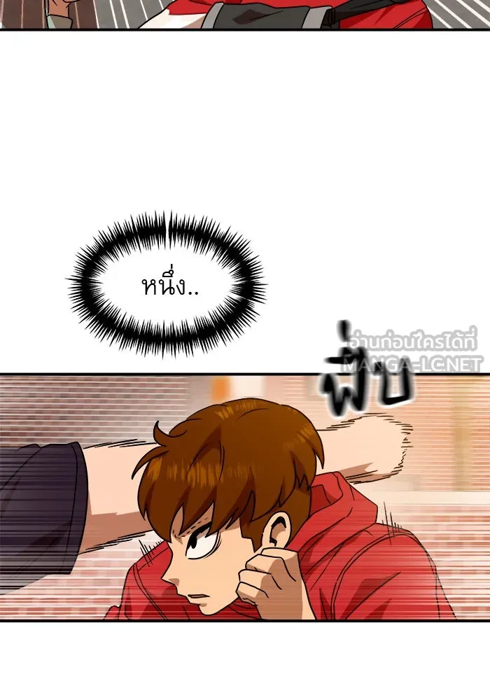 Double Click ตอนที่ 53 รูปที่ 114