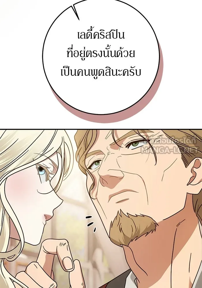 เบื้องหลังรอยยิ้มของเจ้าหญิง ตอนที่ 76 รูปที่ 66
