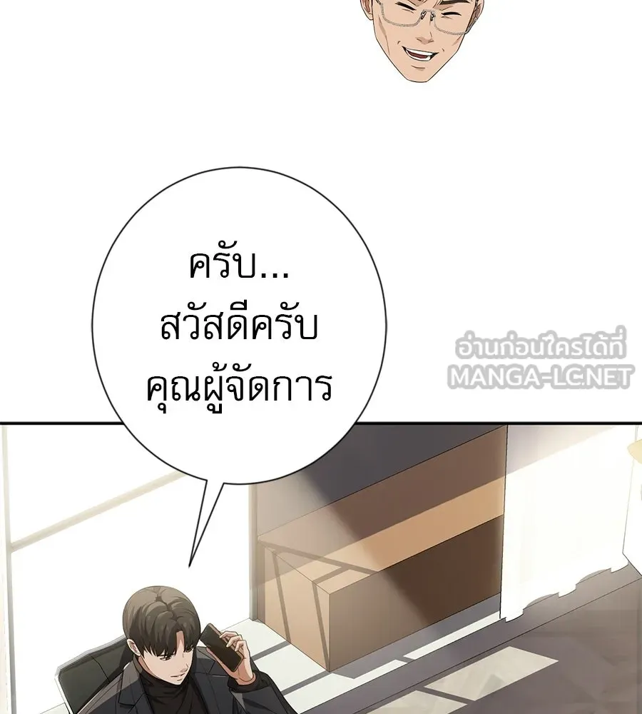 คอลเซ็นเตอร์เปลี่ยนชีวิต ตอนที่ 57 เสน่ห์ที่คาดไม่ถึง รูปที่ 6