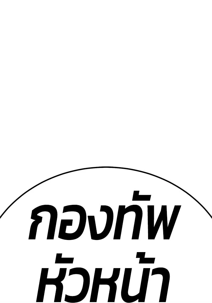 +99 ท่อนไม้พร้อมบวก ตอนที่ 75 รูปที่ 523