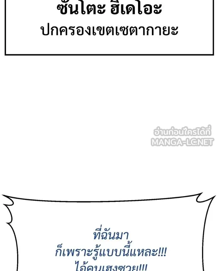 Baek XX ตอนที่ 109 รูปที่ 147