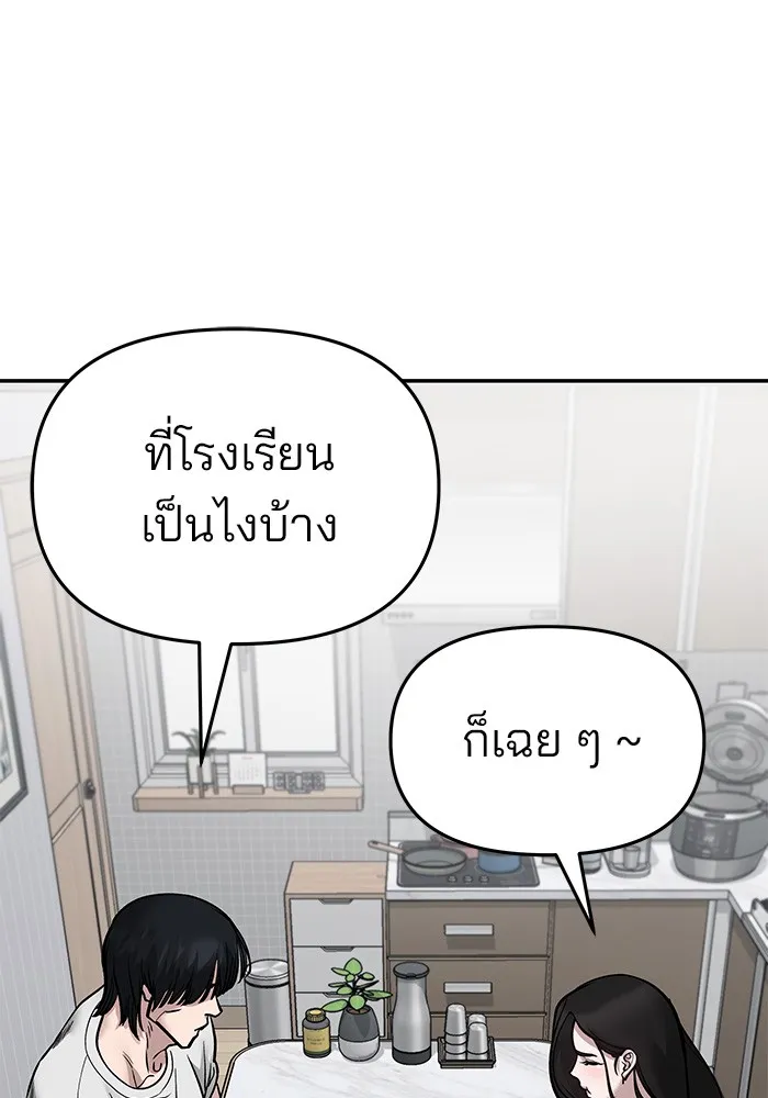 เลวฟาดเลว ตอนที่ 76 รูปที่ 169