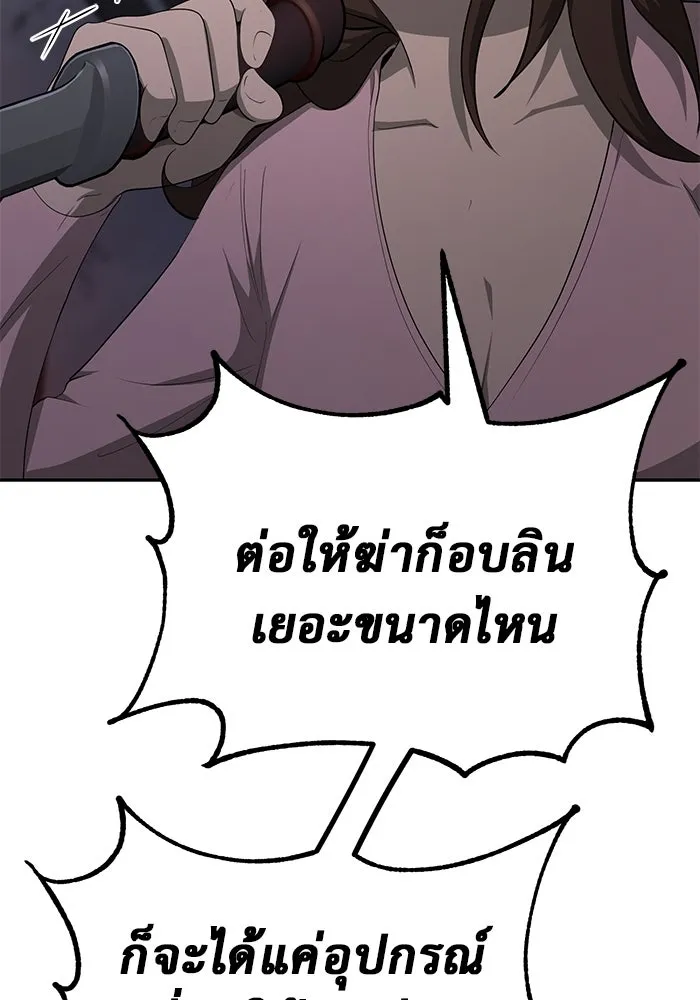 การกลับมาของทรราชวันสิ้นโลก ตอนที่ 17 รูปที่ 20
