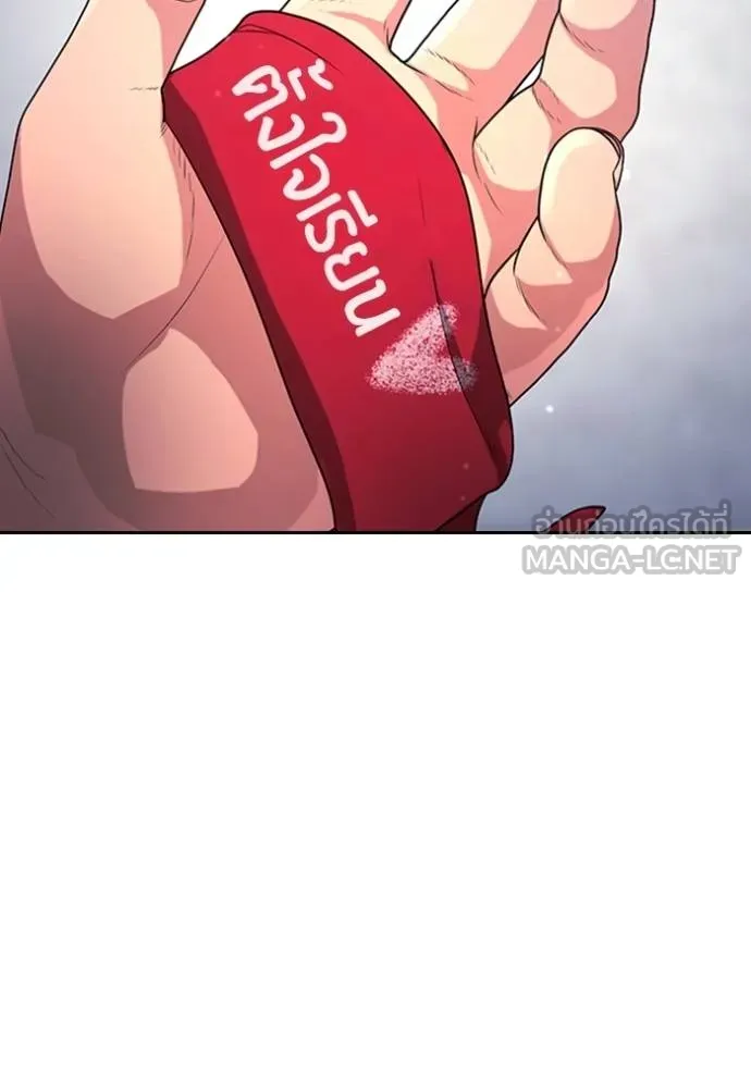 คูเซรา ตอนที่ 21 รูปที่ 230