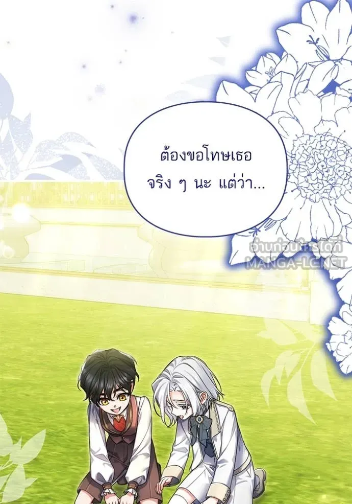 แด่ตัวละครโปรด ตอนที่ 120 รูปที่ 19