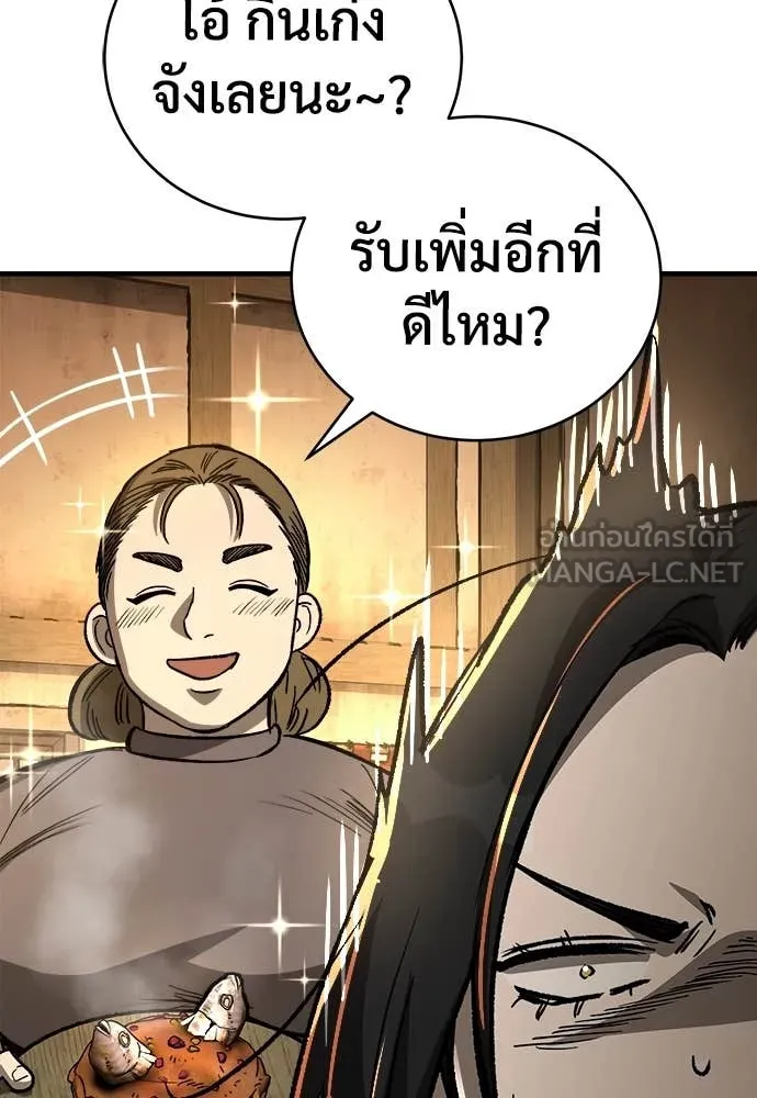 ผู้พิทักษ์เถื่อน ตอนที่ 17 รูปที่ 140