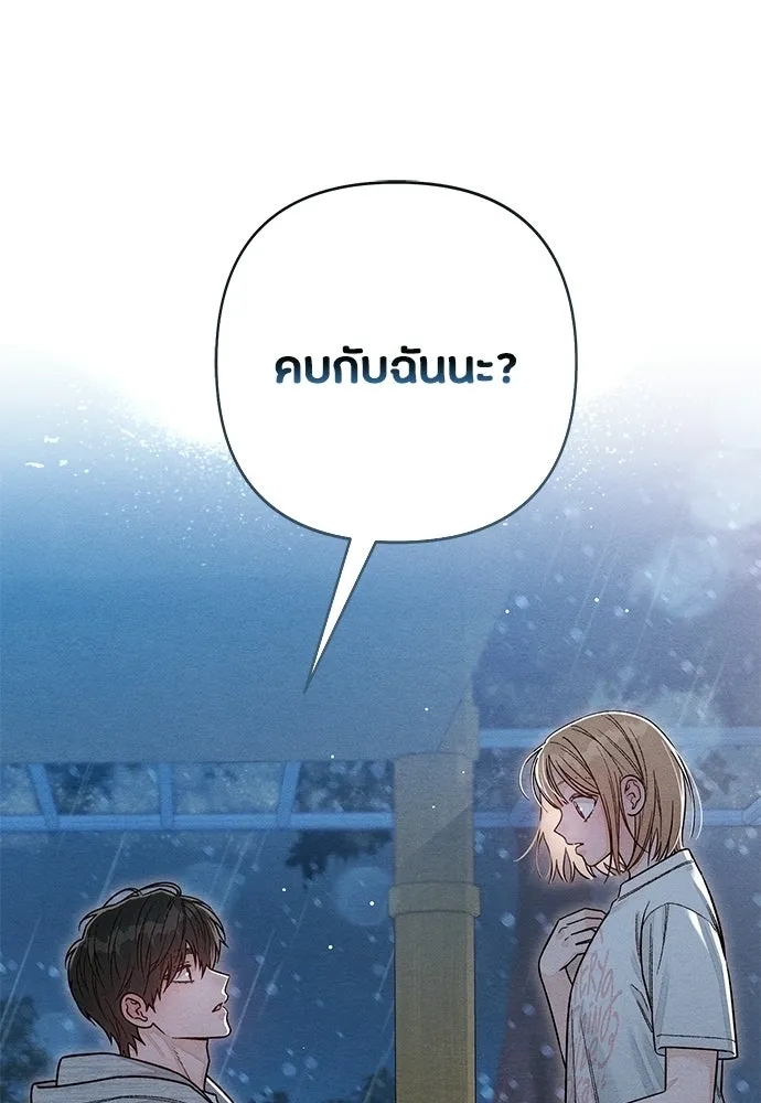เป็นวัยรุ่นมันเหนื่อย ตอนที่ 114 รูปที่ 98