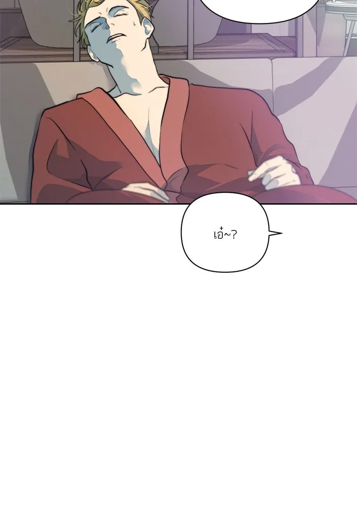 เปย์นี้เพื่อนาย My Sugar Baby ตอนที่ 35 มรสุมพี่ชาย รูปที่ 46