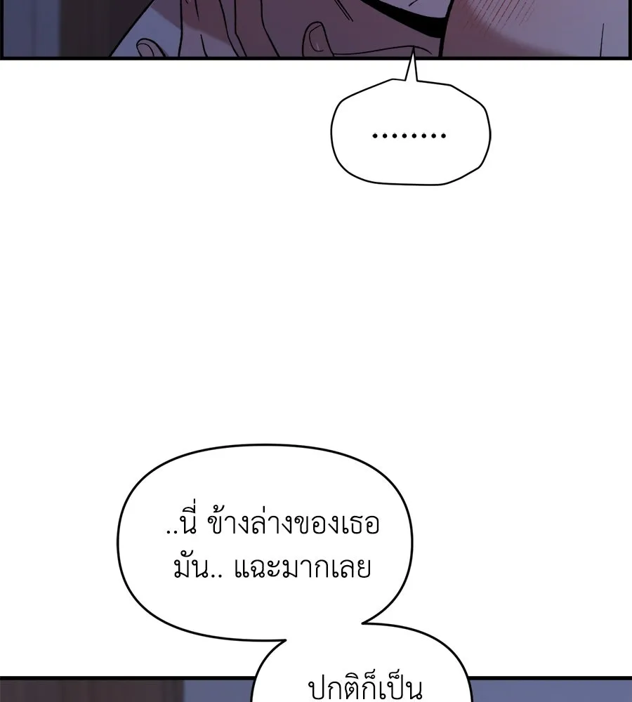 เพื่อนกันมันส์เกิน ตอนที่ 13 รูปที่ 107
