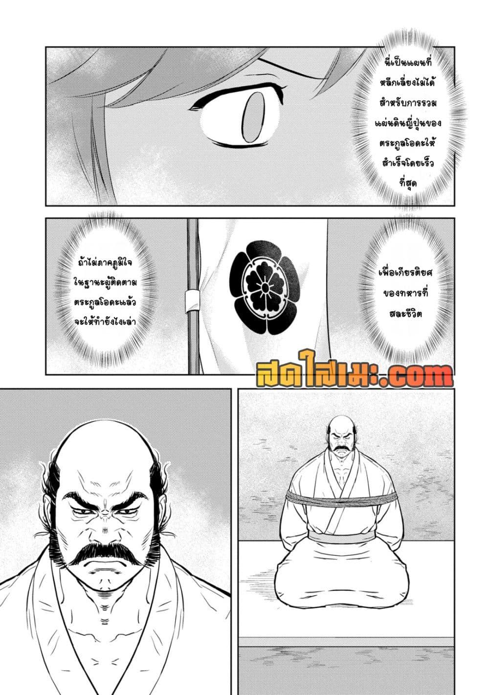 Manga-lc-com อ่านมังงะ อ่านการ์ตูน ออนไลน์ ฟรี Sengoku Komachi Kuroutan Noukou Giga ตอนที่ 1 2 3 4 5 6 7 8 9 10 11 12 13 14 ฟรี ไม่มีโฆษณา Manga-lc - อ่าน มังงะ อ่าน การ์ตูน ออนไลน์ อ่านมังงะ ฟรี