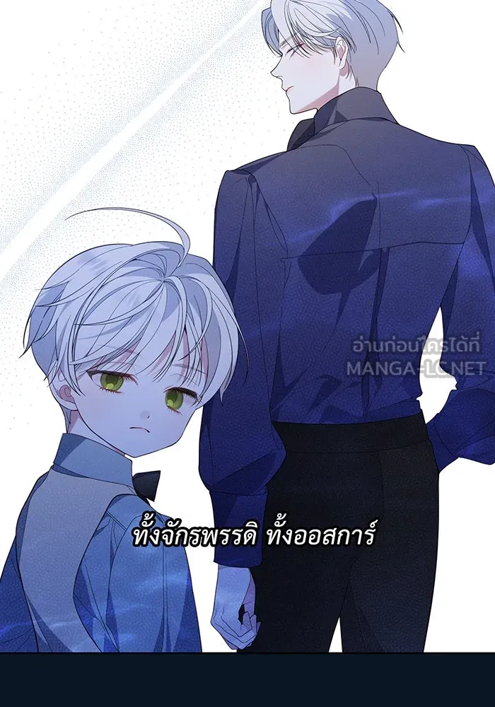 หนูน้อยทรราช ตอนที่ 8 รูปที่ 69