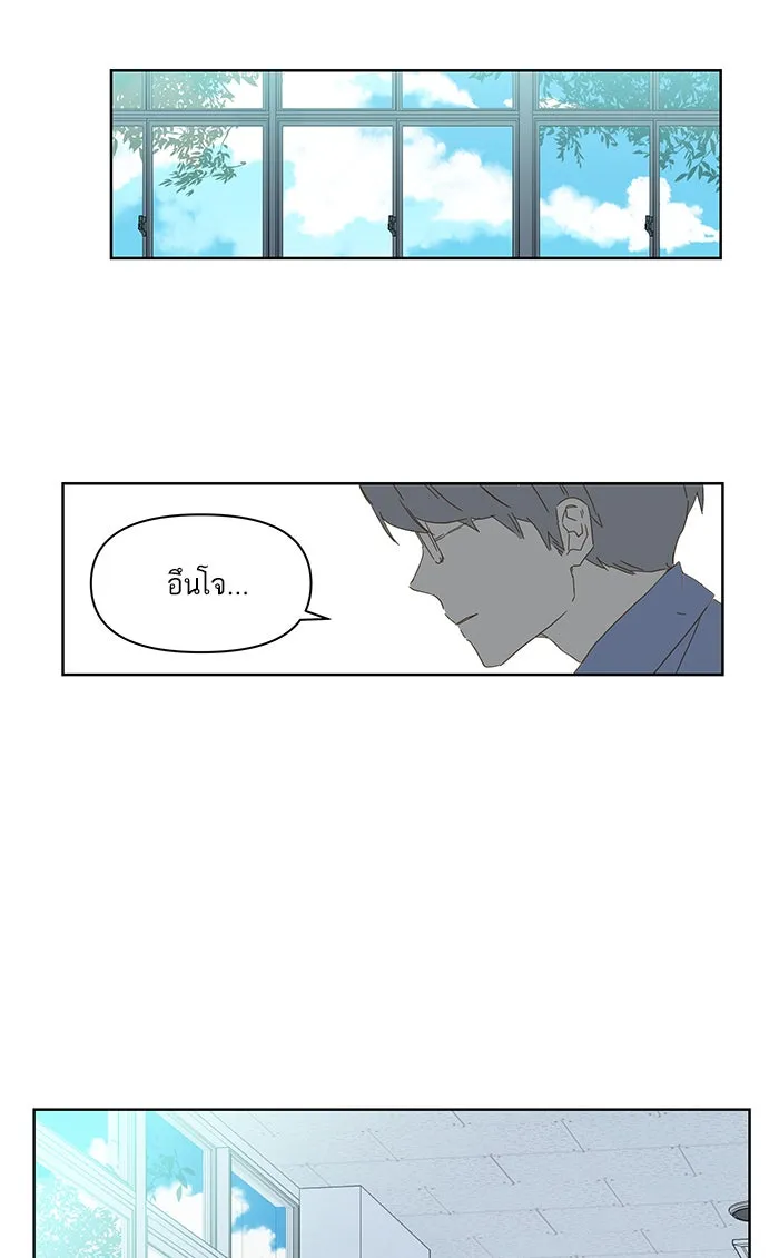 ฉันมันร้าย หรือเพราะโลกไม่น่ารัก ตอนที่ 46 รูปที่ 37
