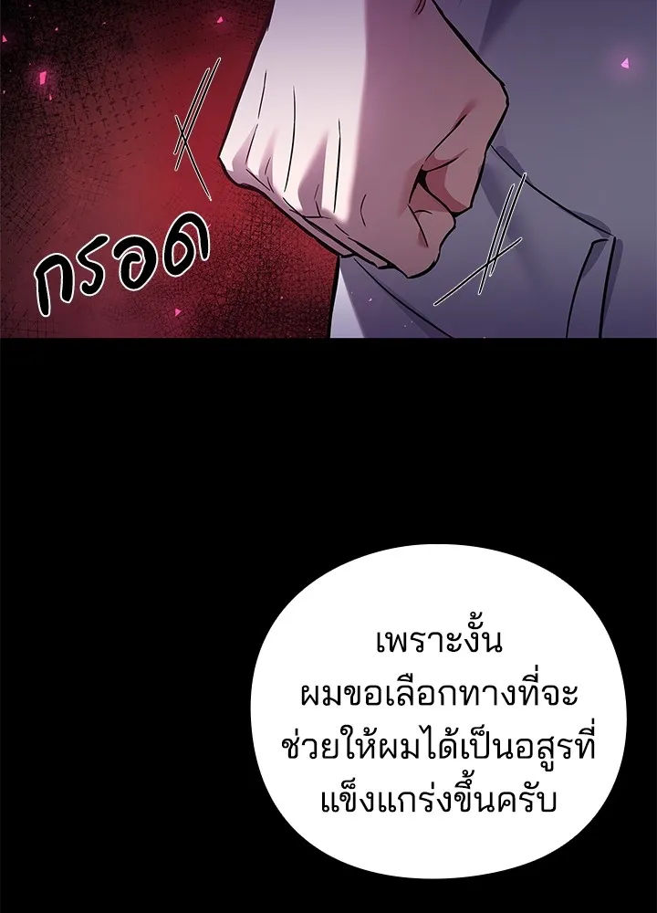 คืนแห่งโทแกบี ตอนที่ 7 รูปที่ 47