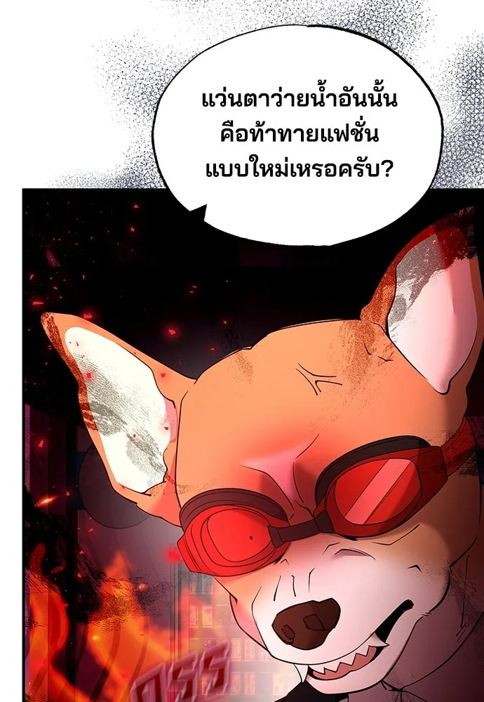 ร้านสะดวกซื้อต่างโลก ตอนที่ 38 รูปที่ 23