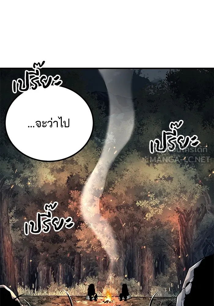 คุณปู่จอมยุทธกับหลานสาวสุดแกร่ง ตอนที่ 58 รูปที่ 78