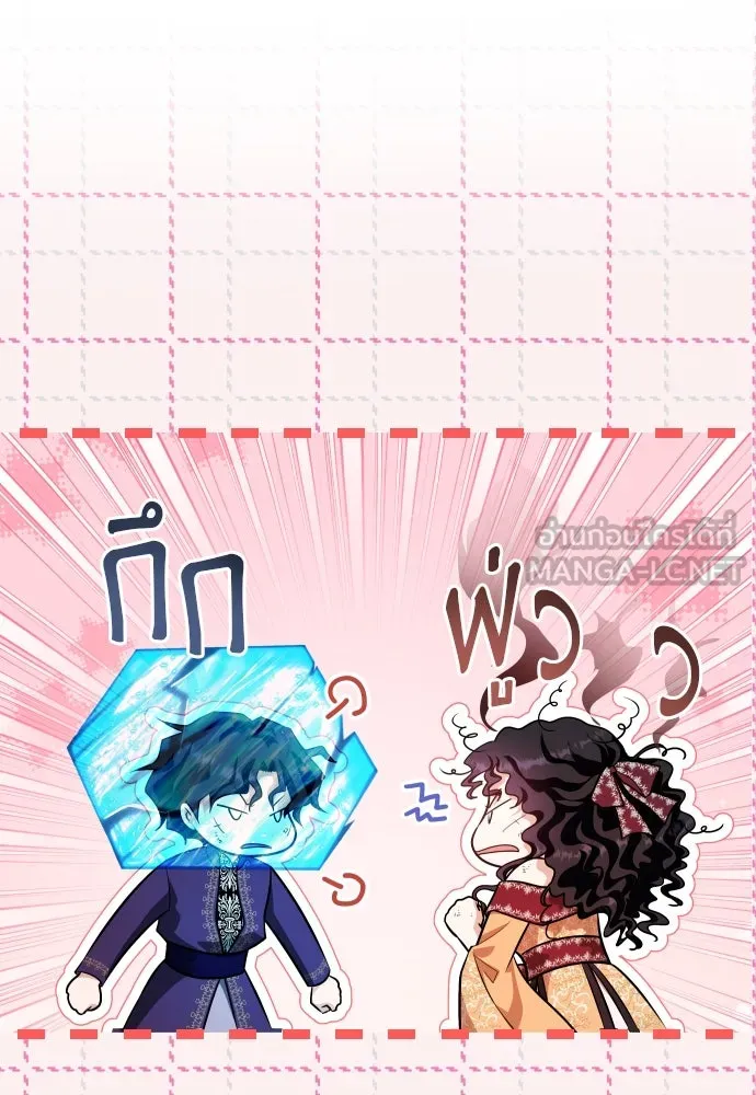 จักรพรรดิคลั่งรักที่เด็กกว่าฉันพันปี ตอนที่ 20 รูปที่ 15