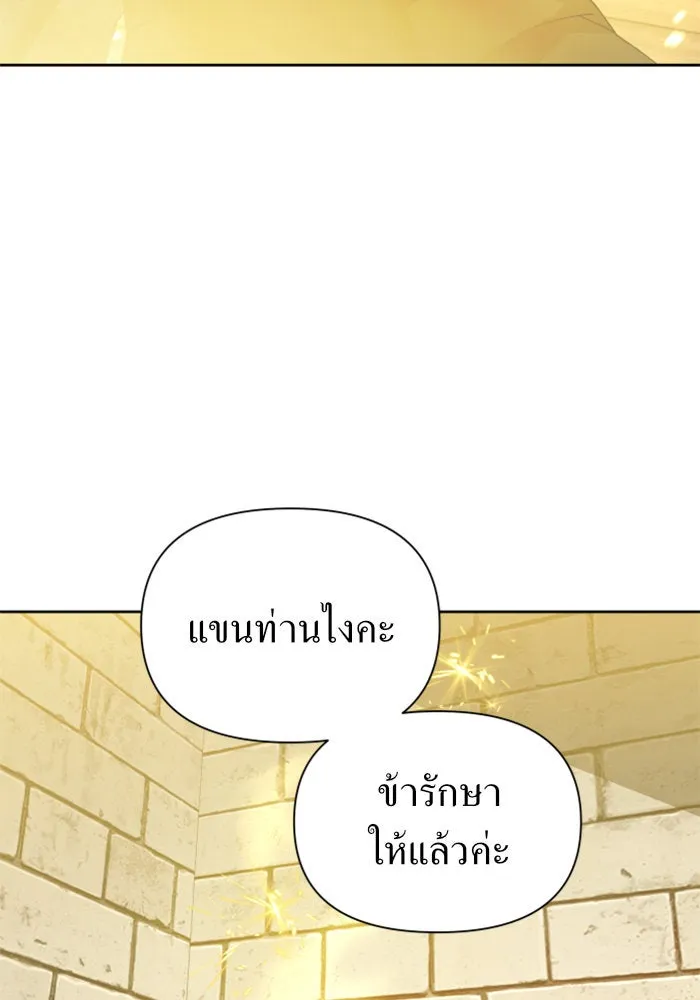 ชิงชีวิตพลิกลิขิตชะตา ตอนที่ 110. ผลตอบแทนสูง ย่อมมีความเสี่ยง รูปที่ 77