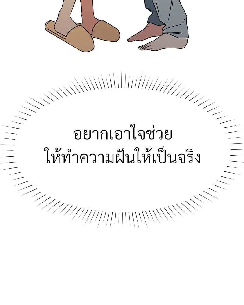 Level One Dreamersbrผู้ชนะรักนี้ต้องเป็น ตอนที่ 6 รูปที่ 65