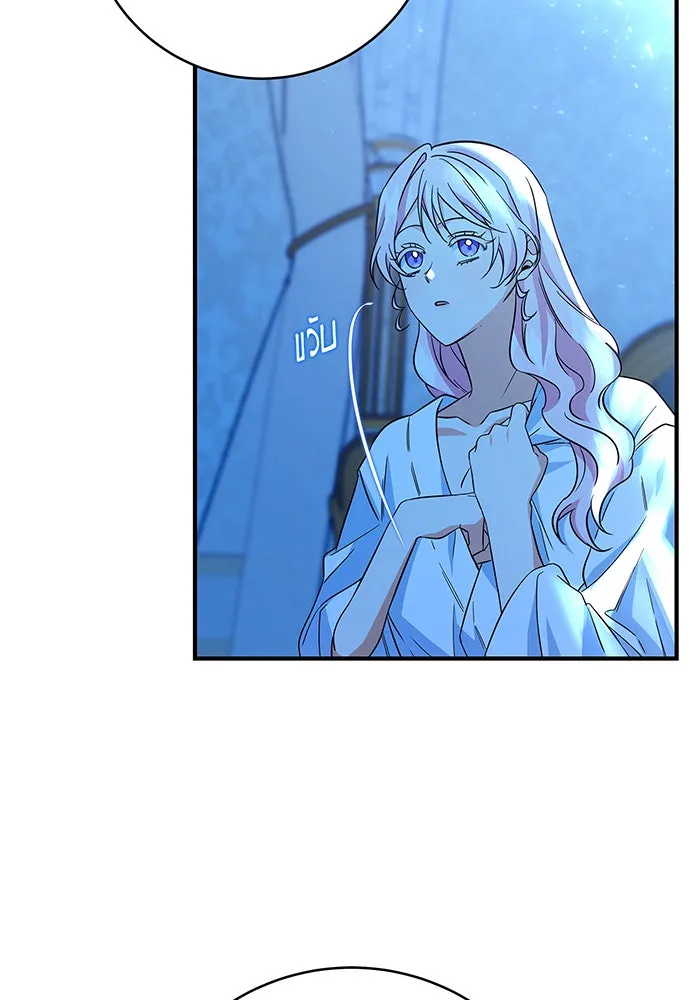 นางร้ายที่ไหนจะมีคุณธรรม ตอนที่ 45 รูปที่ 97