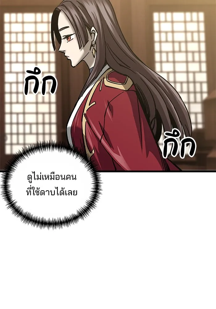 คุณปู่จอมยุทธกับหลานสาวสุดแกร่ง ตอนที่ 11 รูปที่ 119