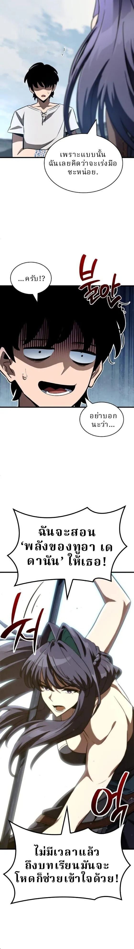 Valhalla Saga จากน_กเล_นเกมม_ออาช_พ ส_ตำนานแห_งว_ลฮ_ลลา ตอนที่ ตอนที่ 60 รูปที่ 31