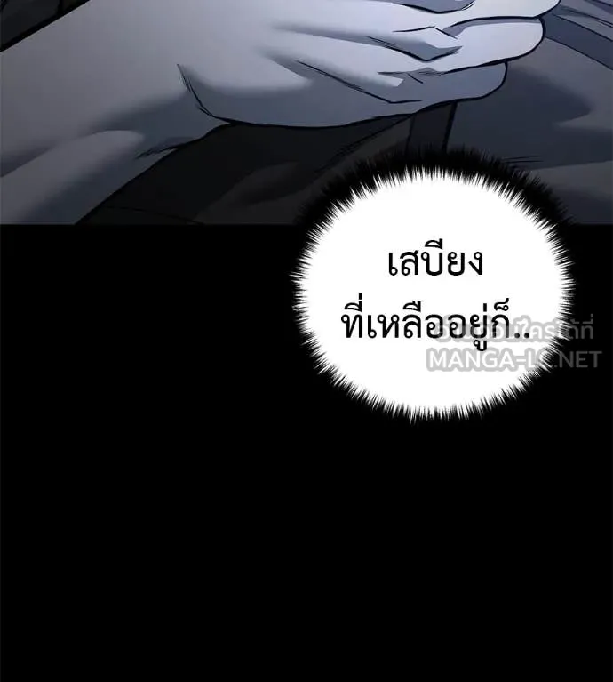 มัจจุราชชุดแดง ตอนที่ 20 รูปที่ 76