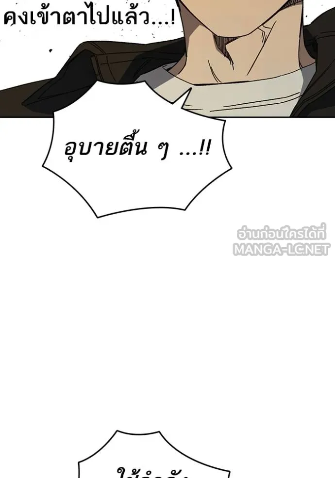 Study Group ตอนที่ 271 รูปที่ 86