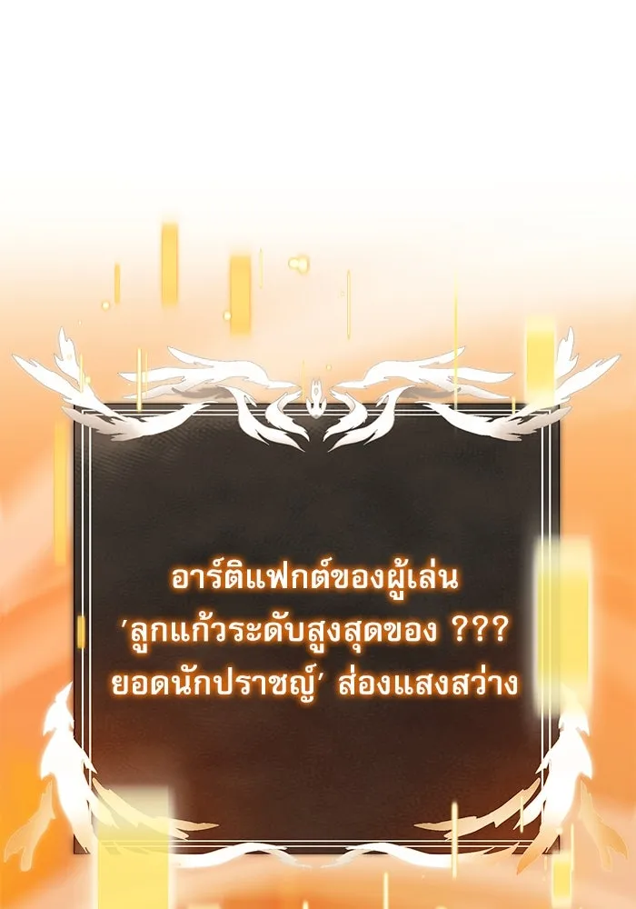 อัศวินดำล่าท้าเวลา ตอนที่ 69 รูปที่ 89