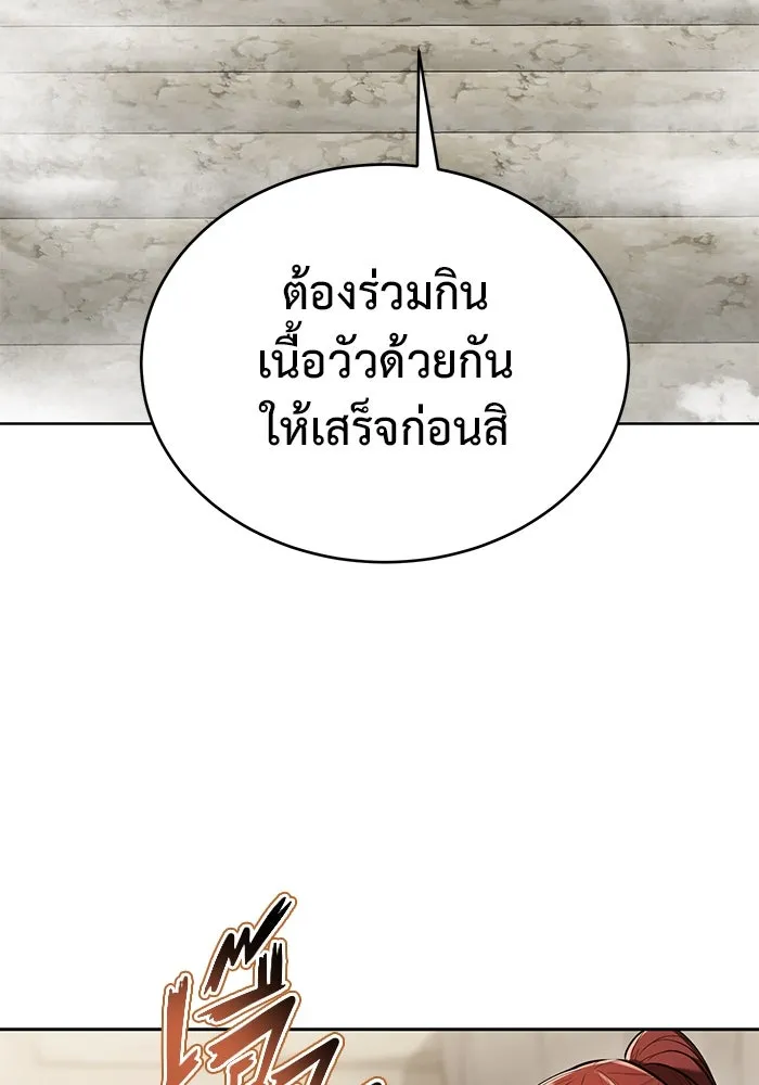 การกลับมาของทรราชวันสิ้นโลก ตอนที่ 29 รูปที่ 127