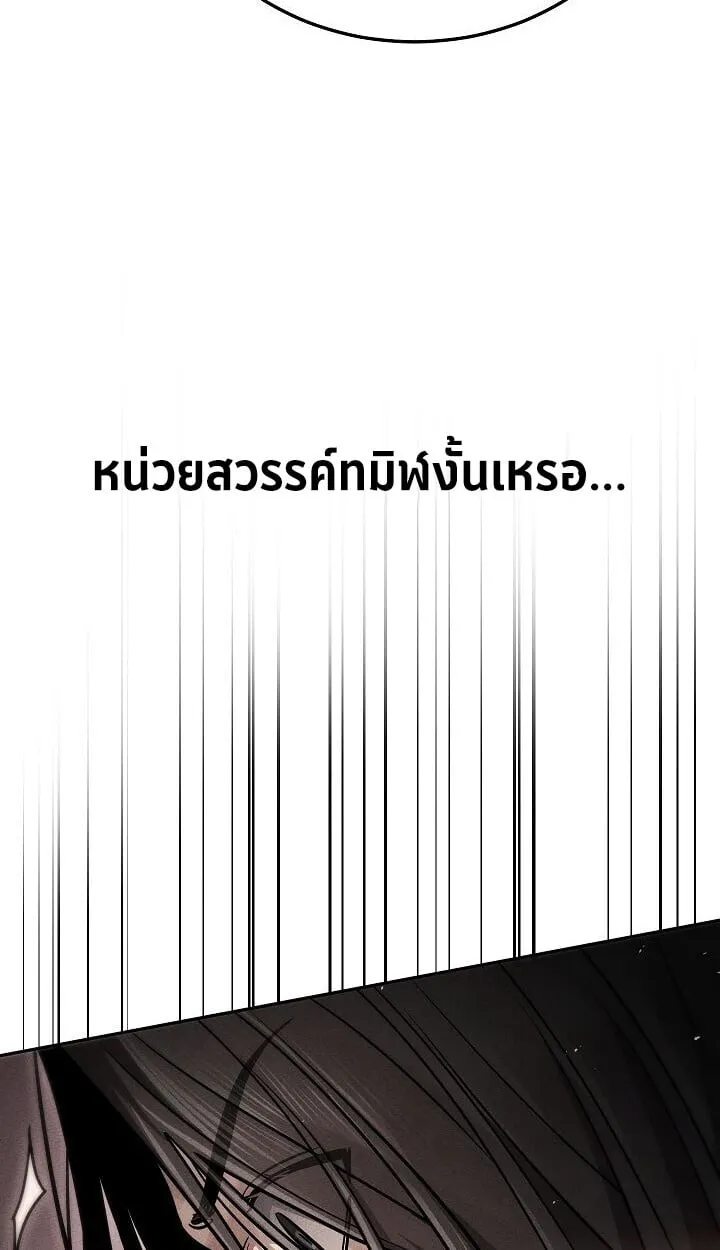 The Divine Demon_s Grand Ascension เส_นทางชำระแค_นส_เทวมารผ_พ_ช_ตสวรรค_ ตอนที่ ตอนที่ 30 รูปที่ 40