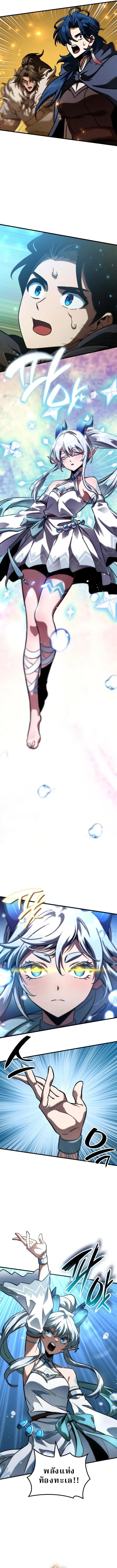 Valhalla Saga จากน_กเล_นเกมม_ออาช_พ ส_ตำนานแห_งว_ลฮ_ลลา ตอนที่ ตอนที่ 47 รูปที่ 10