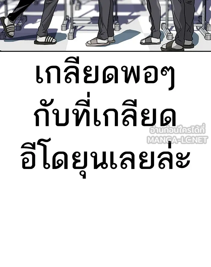 เหยื่ออย่างผมต้องรอด ตอนที่ 1 รูปที่ 198