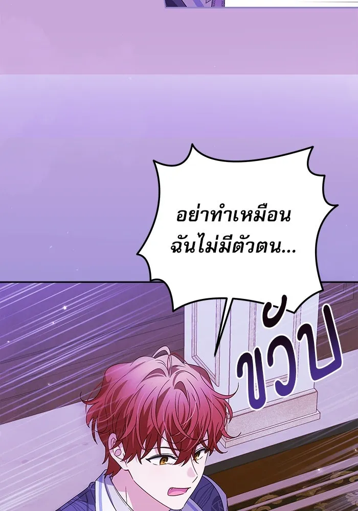ครอบครัวตัวร้ายปล่อยฉันไปเถอะ ตอนที่ 13 รูปที่ 85