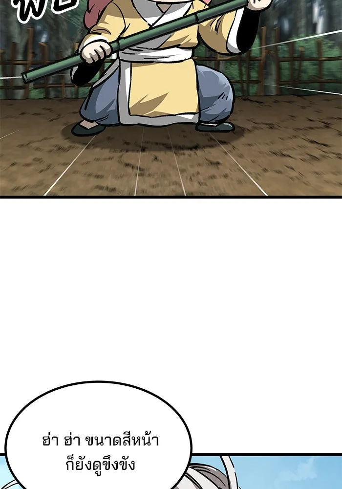 คุณปู่จอมยุทธกับหลานสาวสุดแกร่ง ตอนที่ 10 รูปที่ 97