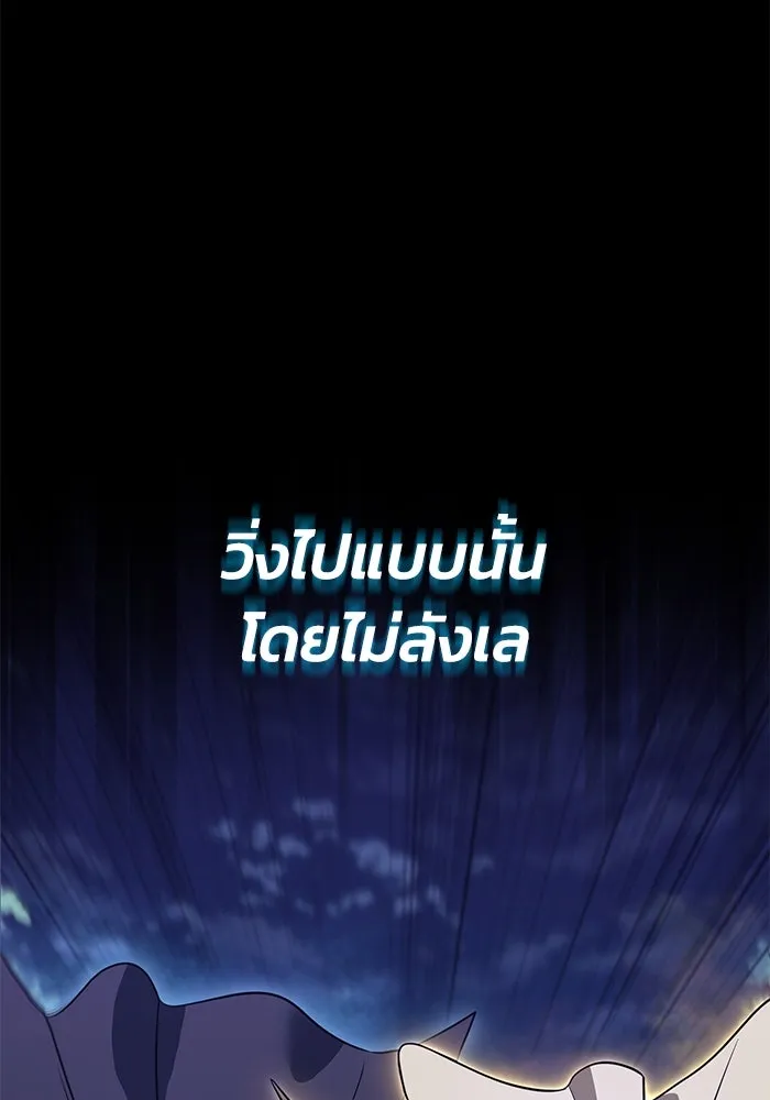 ชีวิตพลิกผันของลอร์ดผู้เกียจคร้าน ตอนที่ 110 พวกเราไปก่อนนะครับ รูปที่ 137