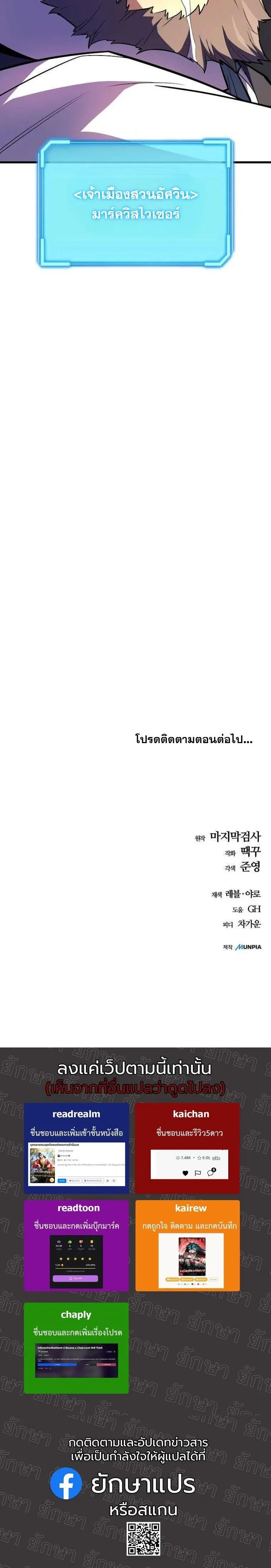 Starting With 13 Hidden Traits เก_ดใหม_ในเกมพร_อมค_ณสมบ_ต_ล_บ 13 ประการ ตอนที่ ตอนที่ 15 รูปที่ 85