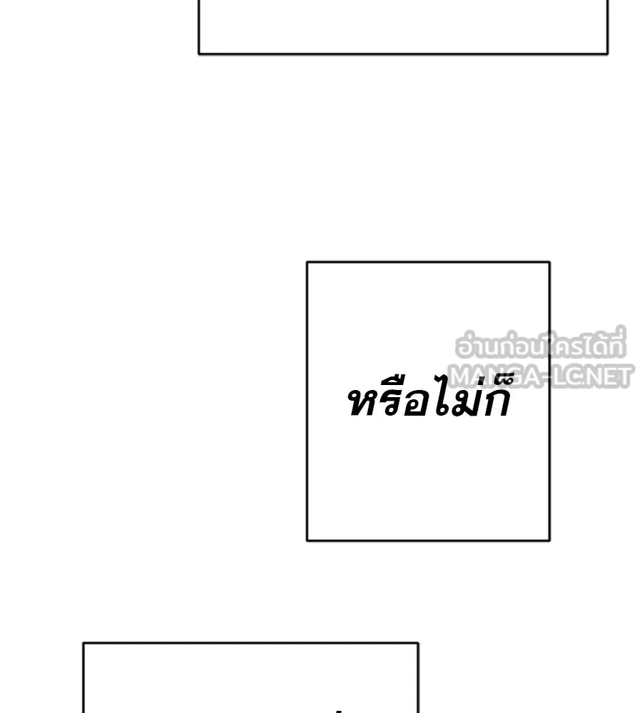 คอลเซ็นเตอร์เปลี่ยนชีวิต ตอนที่ 83 สามแนวหน้า รูปที่ 99