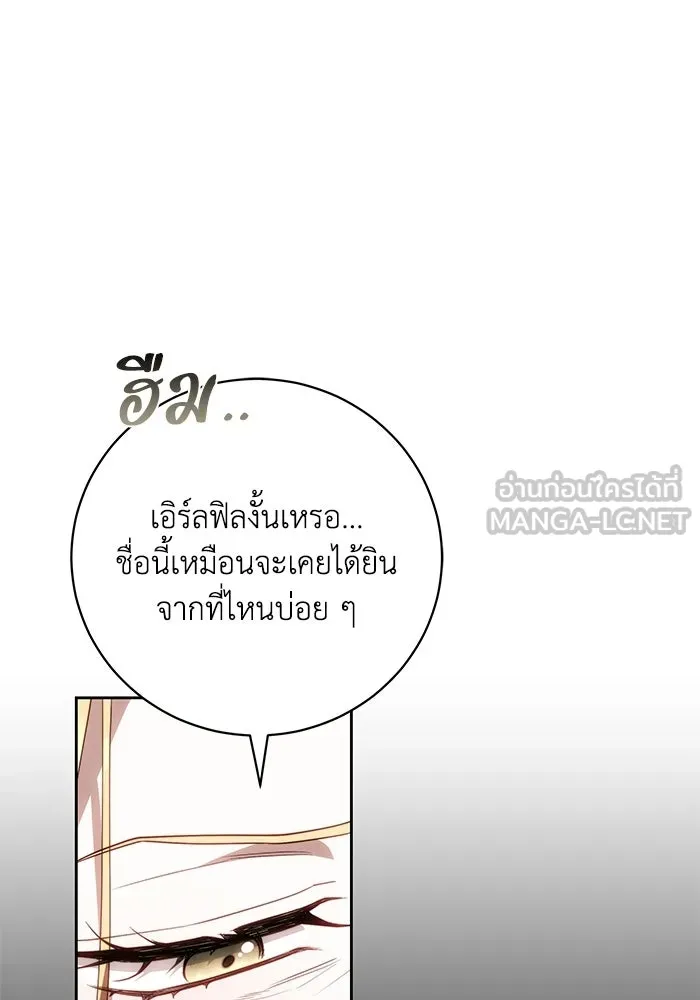 ย้อนเวลาพลิกชะตาทายาท ตอนที่ 73 รูปที่ 9