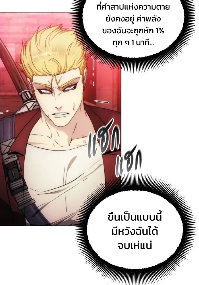 ศึกชิงบัลลังก์เทพเจ้ ตอนที่ 83 รูปที่ 40