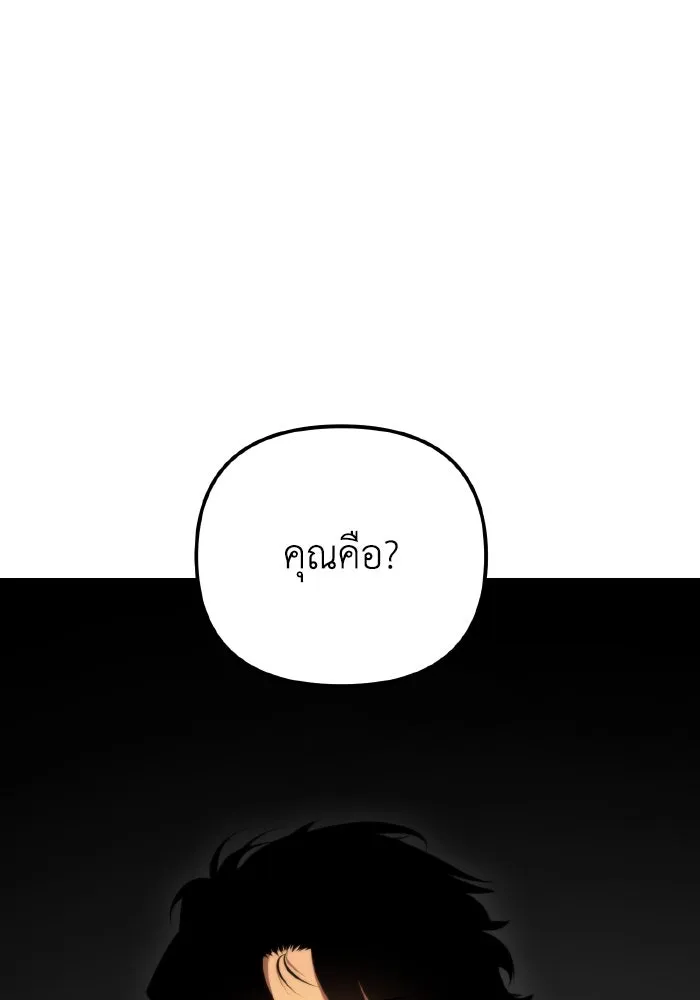 การแข่งขันของผู้เกิดใหม่ ตอนที่ 84 รูปที่ 101