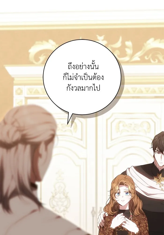 ย้อนเวลาพลิกชะตาทายาท ตอนที่ 71 รูปที่ 115