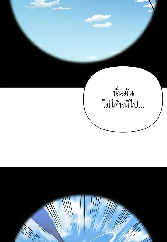 ชีวิตฮีลใจนายฮันเตอร์คลาส S ตอนที่ 13 รูปที่ 86