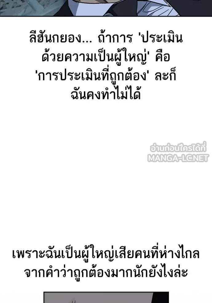 Study Group ตอนที่ 295 รูปที่ 60