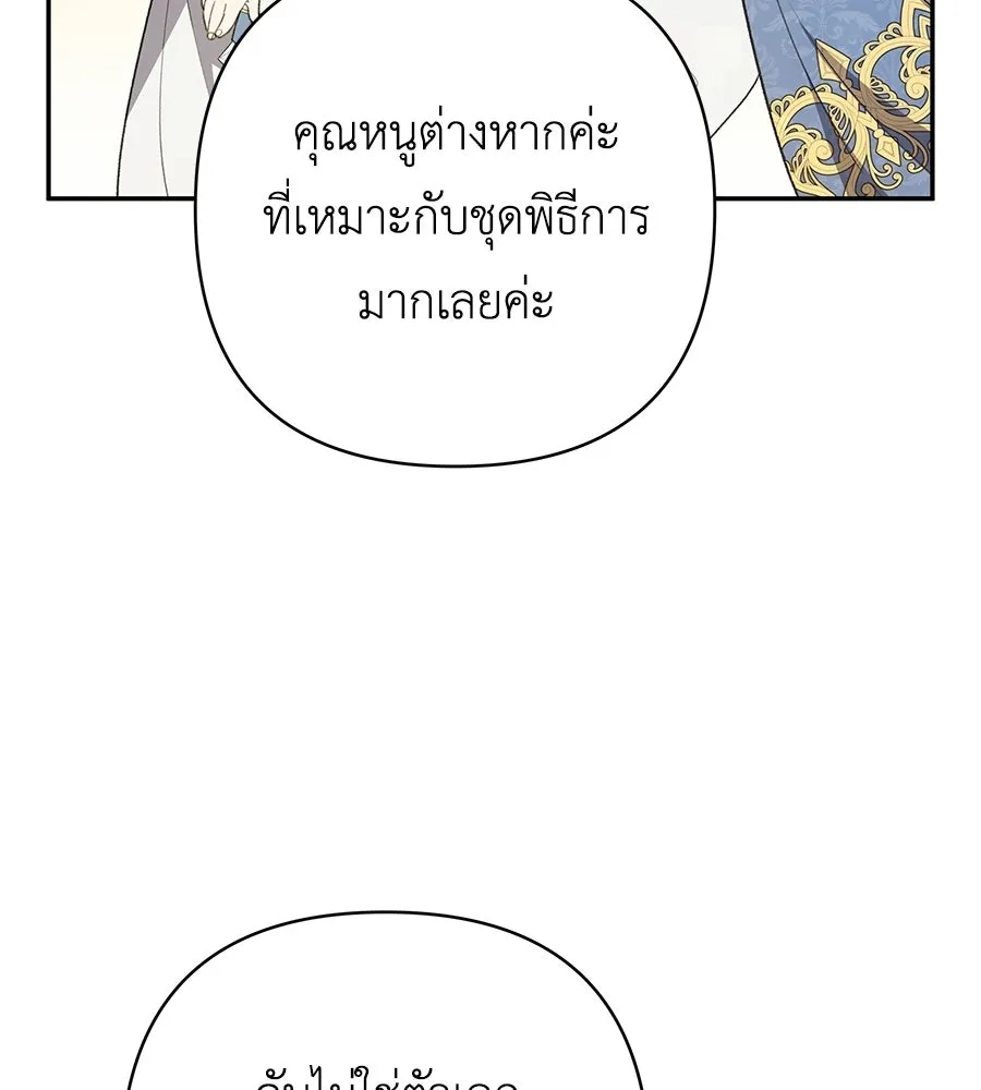 คุณพ่อของหนูคือศัตรูในชาติก่อน ตอนที่ 32 รูปที่ 49