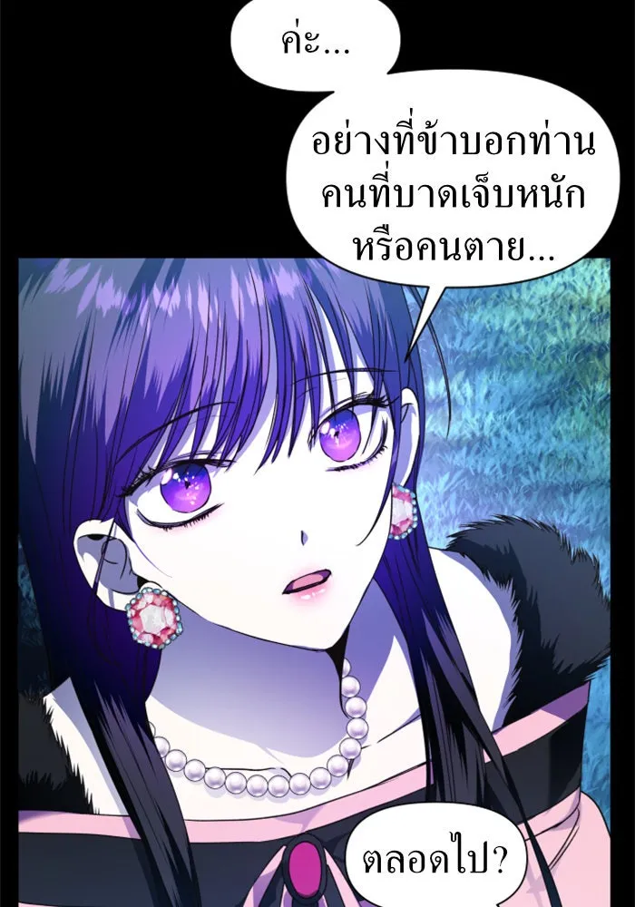 ชิงชีวิตพลิกลิขิตชะตา ตอนที่ 22 คำเล่าลือของนางร้ายผู้นั้น(2) รูปที่ 4