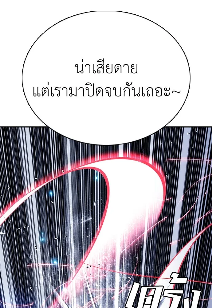 สุภาพบุรุษสูทดำ ตอนที่ 24 รูปที่ 76