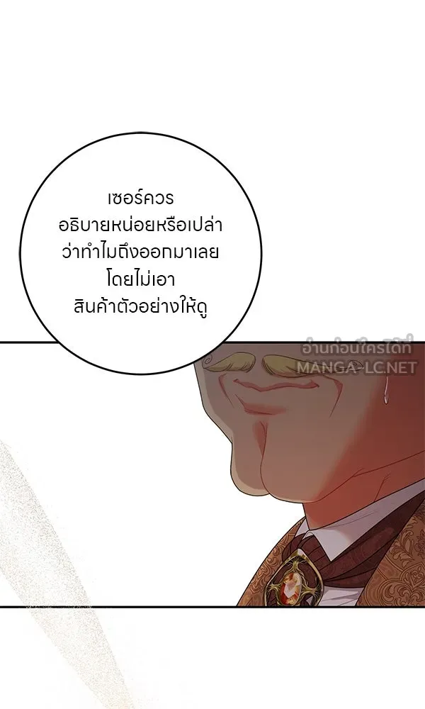 ครอบครัวผิดแผน ตอนที่ 15 รูปที่ 57